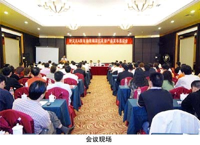 2008年开云·kaiyun官方网站/app/ios/安卓/在线/注册,晾衣架经销商会议